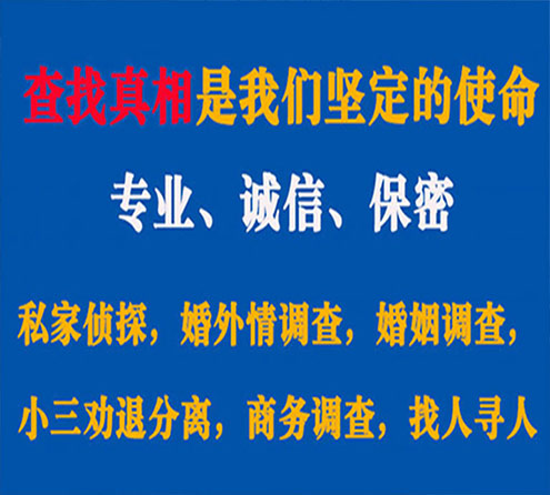 关于白山邦德调查事务所